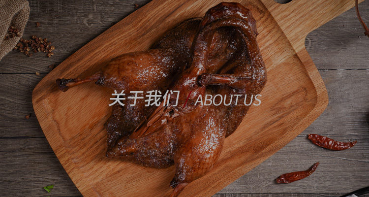 關于我們